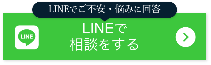 LINE_Inquiry